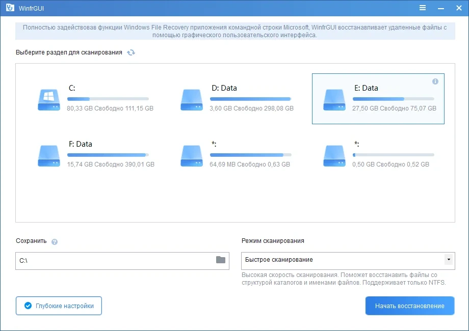 AOMEI WinfrGUI 1.0.2 Portable by FC Portables — изображение 1