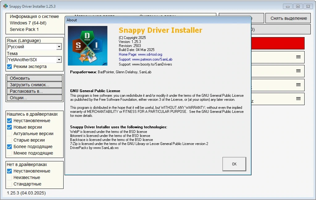 Полный набор драйверов SamDrivers 25.8 — изображение 1