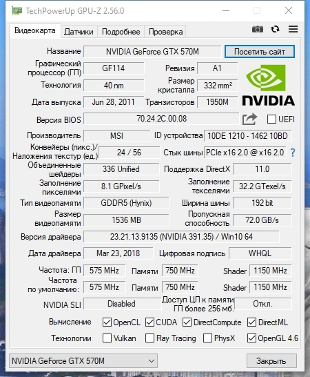 Получение сведений о видеокарте - GPU-Z 2.56.0 RePack by druc — изображение 1