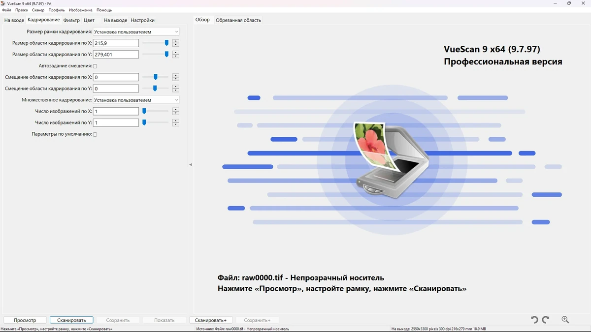 Помощник для сканера - VueScan Pro 9.7.97 (25.01.2023) RePack (& Portable) by elchupacabra — изображение 1