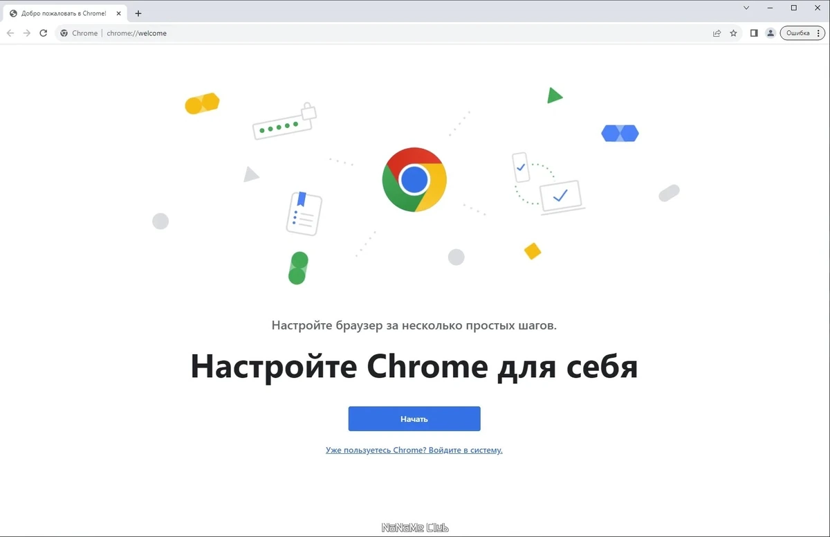 Популярнейший веб браузер - Google Chrome 117.0.5938.89 Stable + Enterprise — изображение 1