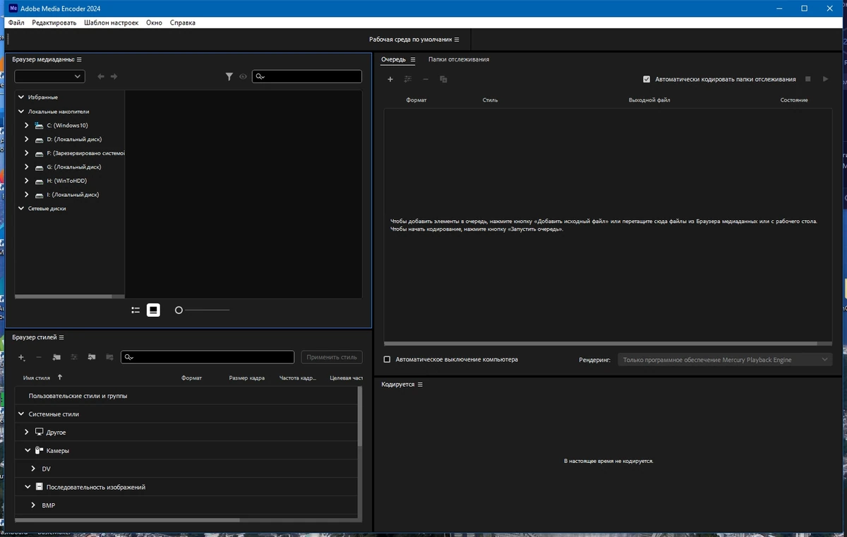 Популярный кодировщик мультимедиа - Adobe Media Encoder 2024 24.1.0.68 RePack by KpoJIuK — изображение 1
