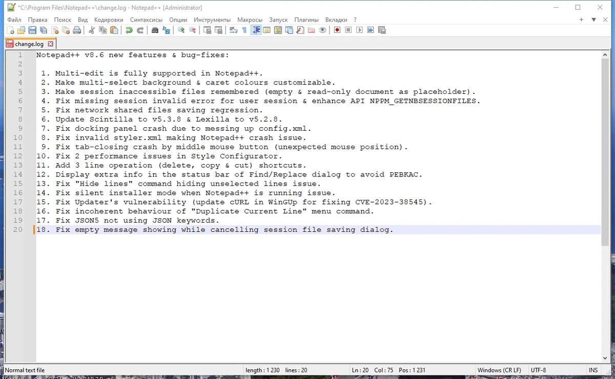 Популярный текстовый редактор - Notepad++ 8.6.0 Final + Portable — изображение 1