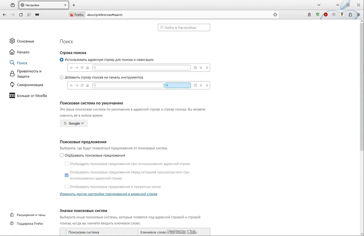 Популярный веб браузер - Firefox Browser 120.0 Portable by PortableApps — изображение 1