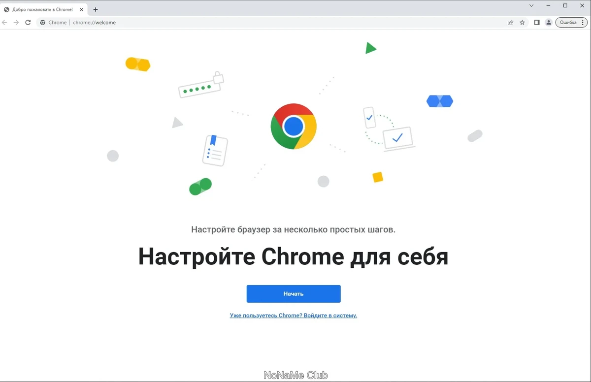 Популярный веб браузер Google Chrome 114.0.5735.91 Stable + Enterprise — изображение 1