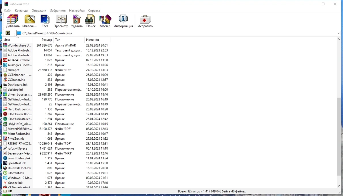 Популярный архиватор - WinRAR 7.00 Repack + Portable by KpoJIuK — изображение 1