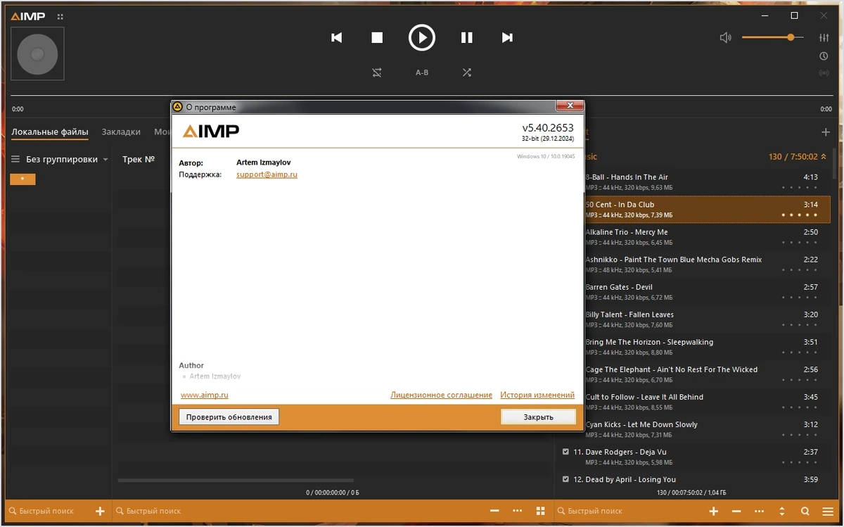 Популярный аудиоплеер AIMP 5.40 Build 2563 by TryRooM — изображение 1