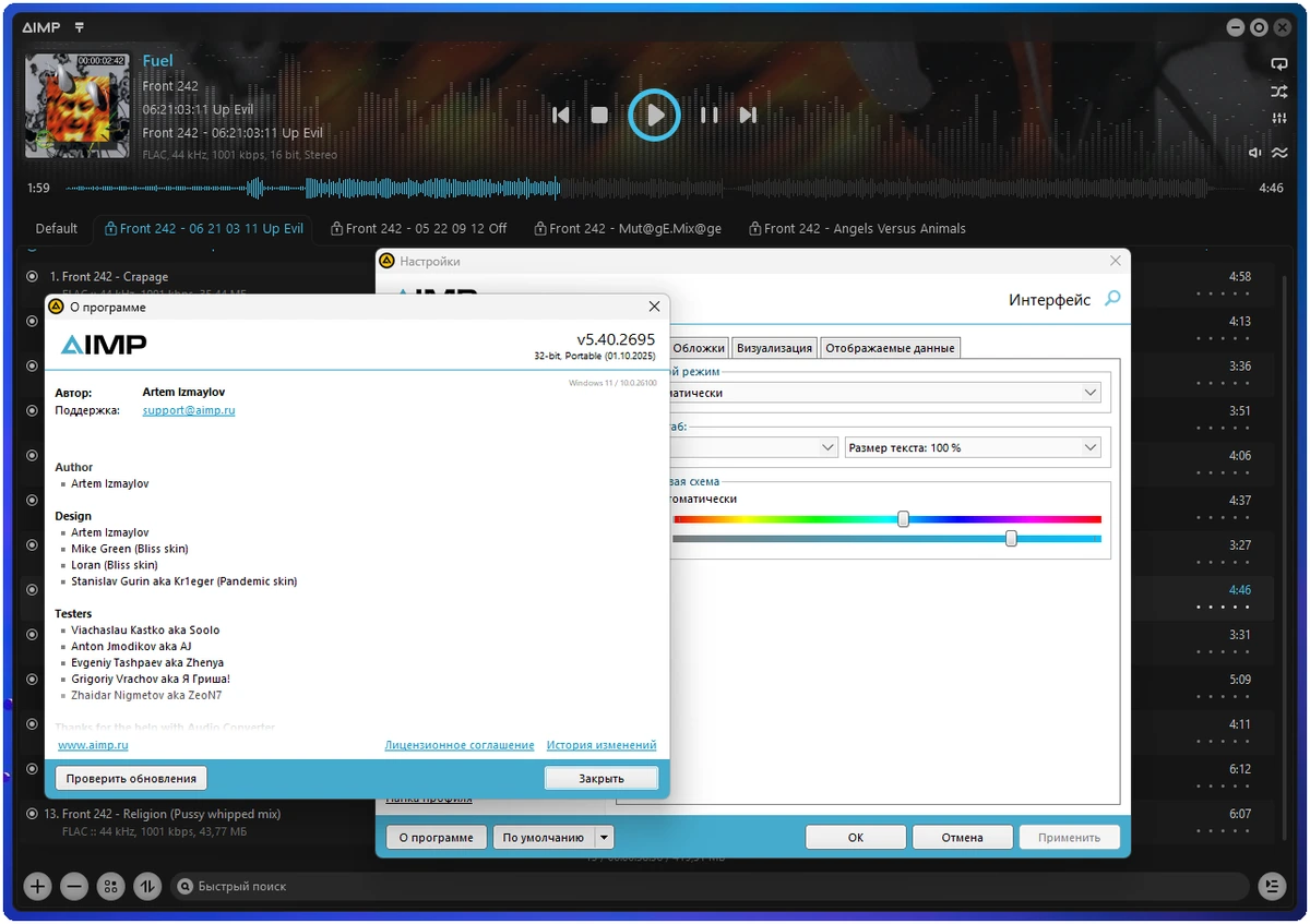 Популярный аудиоплеер для Windows AIMP 5.40 Build 2695 by Dodakaedr — изображение 1