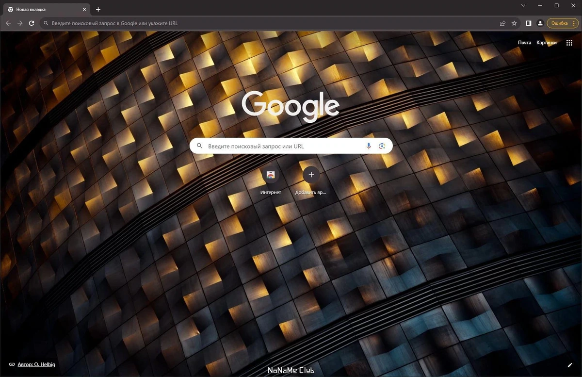 Популярный браузер - Google Chrome 122.0.6261.70 Stable + Enterprise — изображение 1
