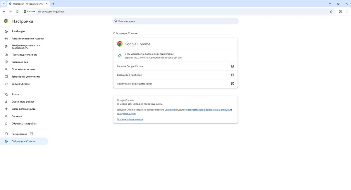Популярный браузер Google Chrome 143.0.7499.41 Stable + Enterprise — изображение 1