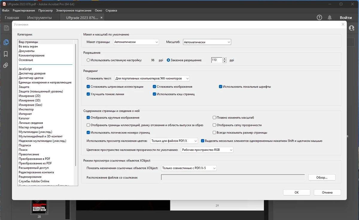 Популярный конвертер PDF - Adobe Acrobat Pro 2022.003.20322 RePack by KpoJIuK — изображение 1