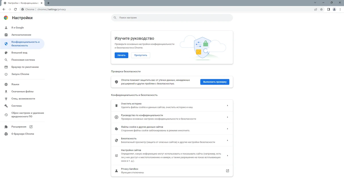 Популярный веб браузер - Google Chrome 109.0.5414.75 Stable + Enterprise — изображение 1