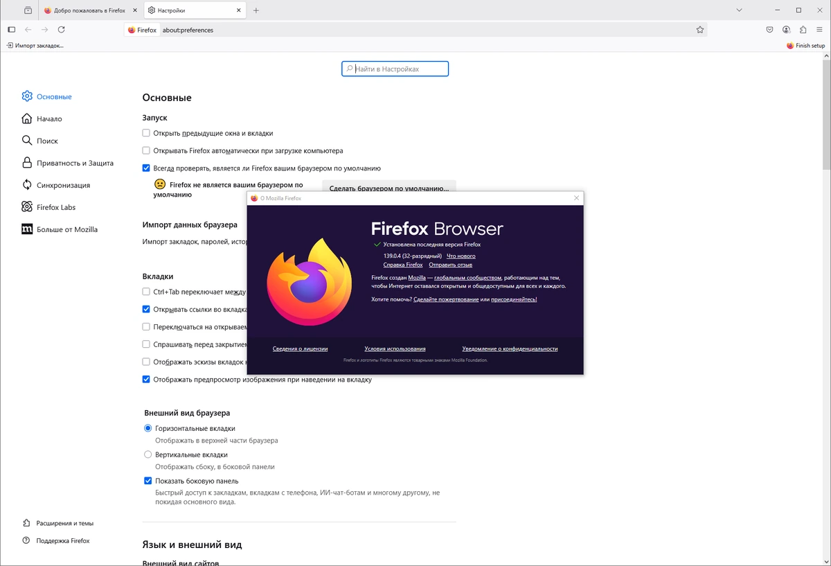 Браузер Firefox Browser 139.0.4 — изображение 1