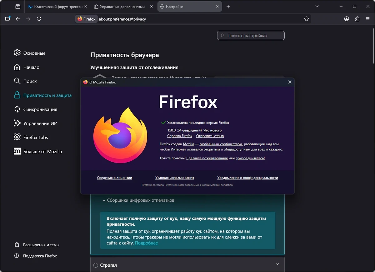 Firefox Browser 150.0 — изображение 1