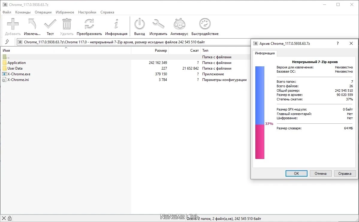 Портативная версия браузера - Google Chrome 117.0.5938.63 Portable by Cento8 — изображение 1