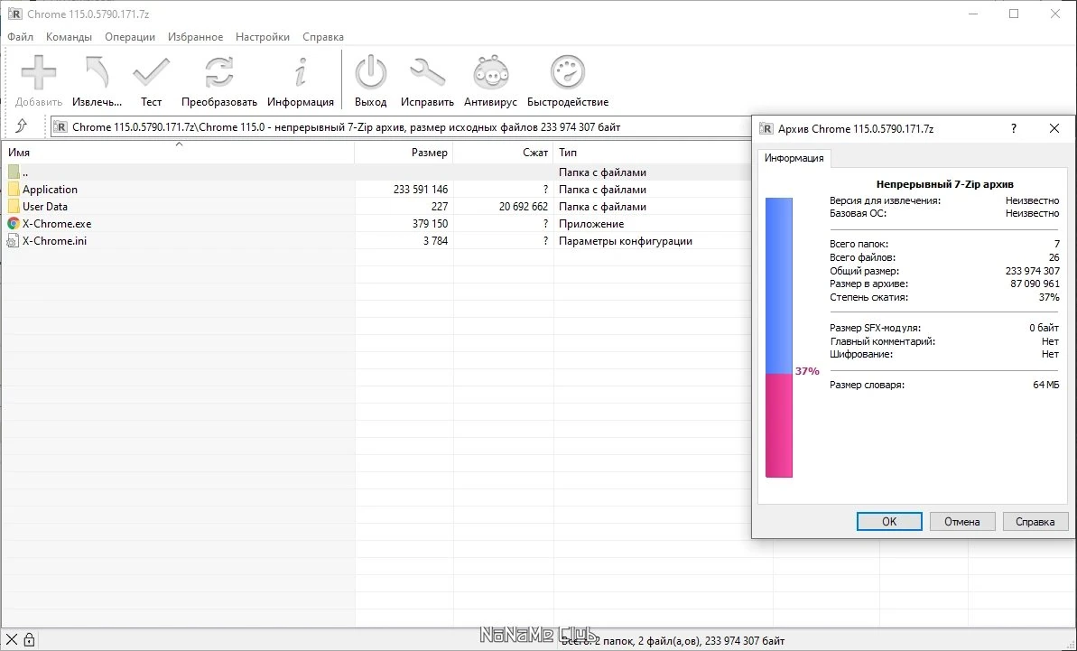 Портативная версия Хрома - Google Chrome 115.0.5790.171 Portable by Cento8 — изображение 1