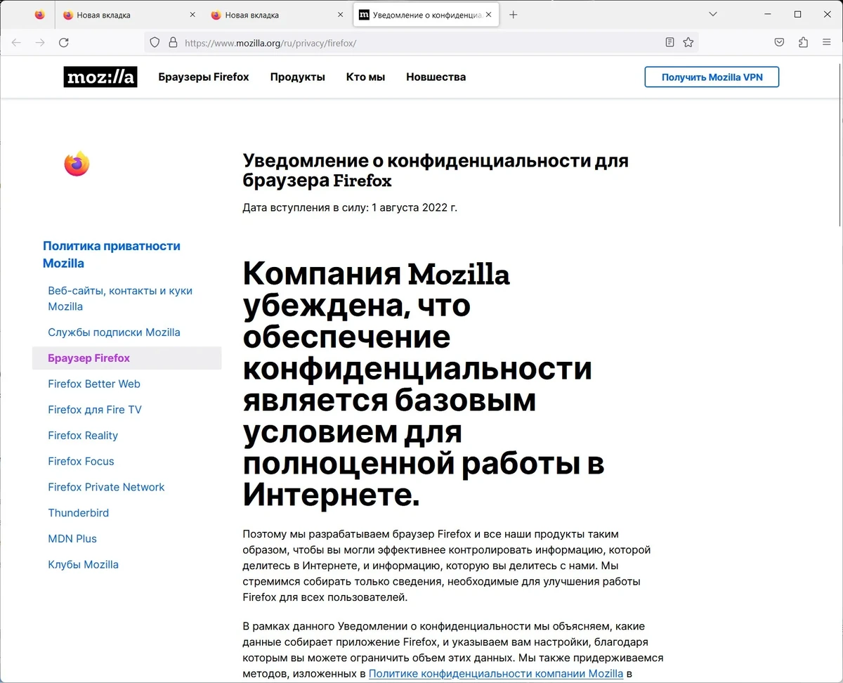 Портативный браузер Firefox Browser 112.0 by PortableApps — изображение 1