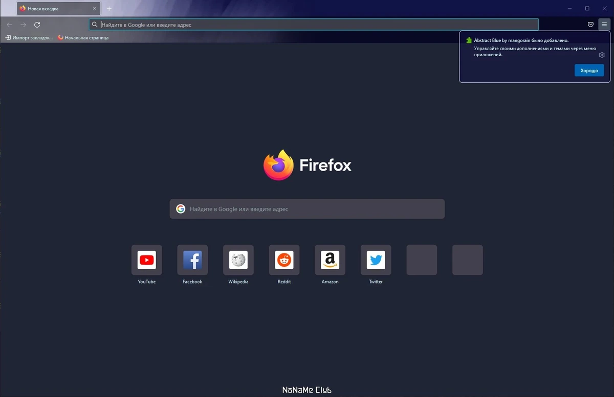 Портативный браузер Firefox Browser ESR 102.13.0 by PortableApps — изображение 1