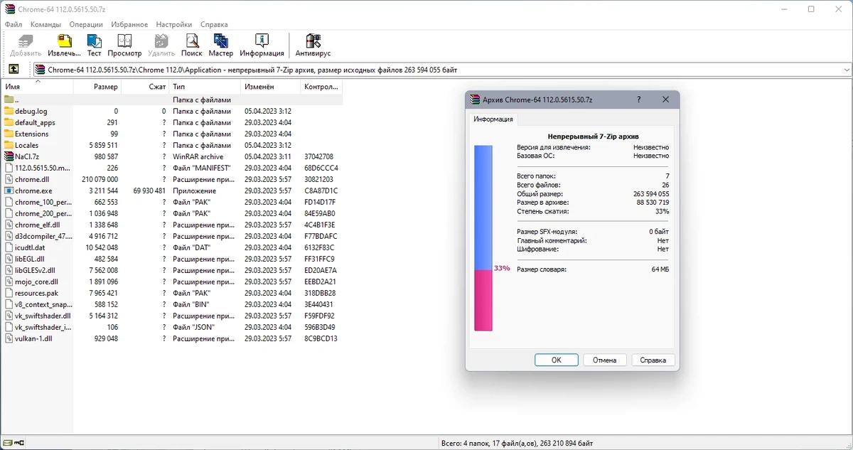 Портативный браузер Google Chrome 112.0.5615.50 by Cento8 — изображение 1