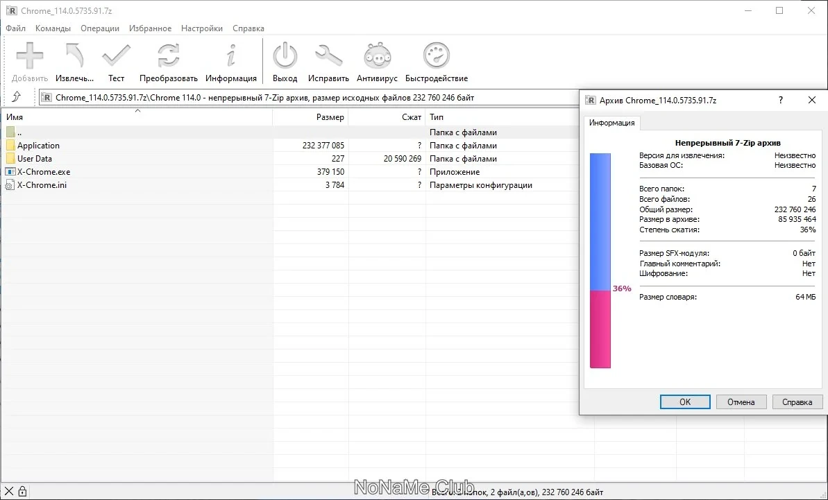 Портативный браузер Google Chrome 114.0.5735.91 by Cento8 — изображение 1