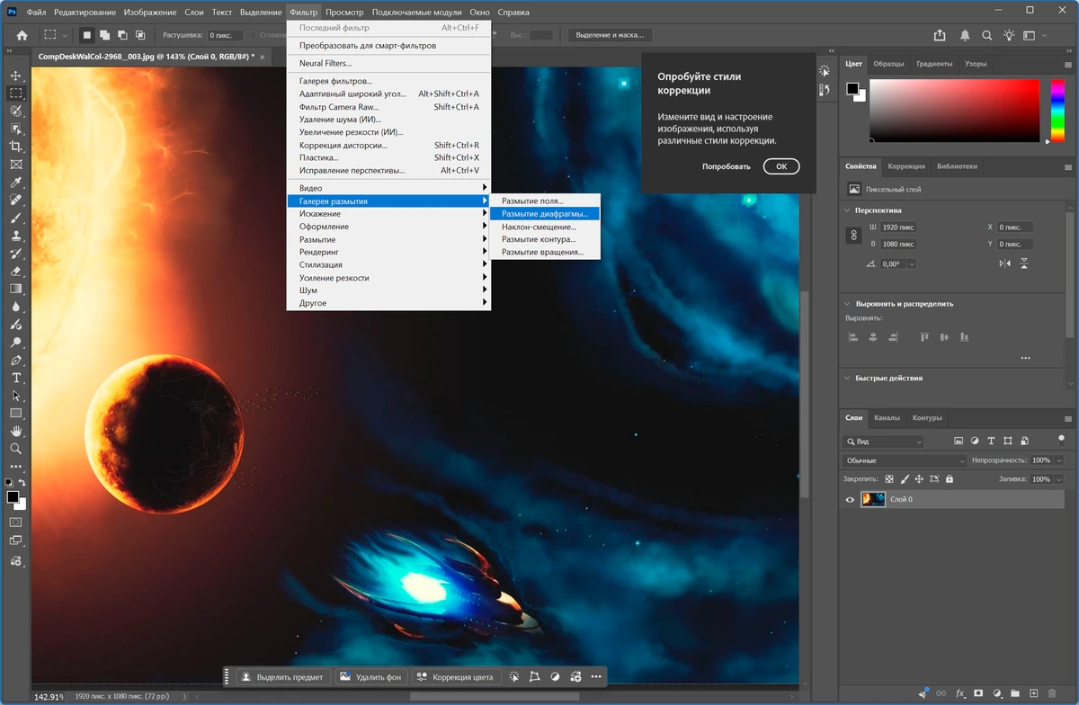 Портативный фотошоп Adobe Photoshop 2026 27.7.0.11 Full by 7997 — изображение 1