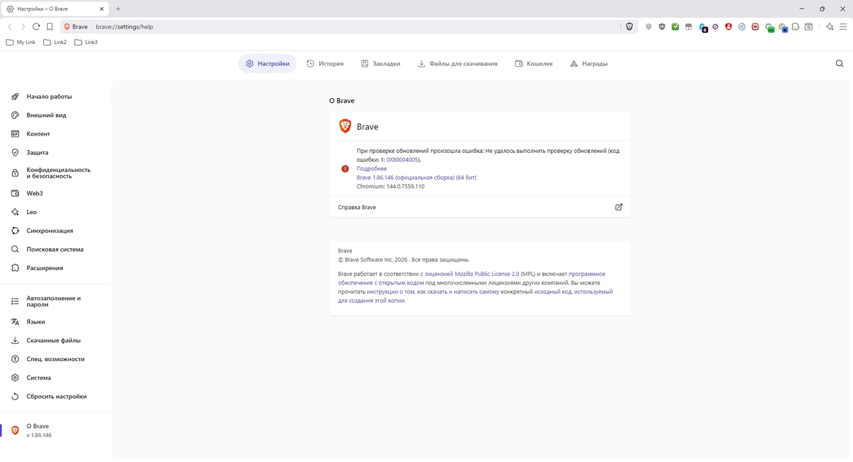 Портативный интернет браузер Brave Browser 1.86.146 by Cento8 — изображение 1