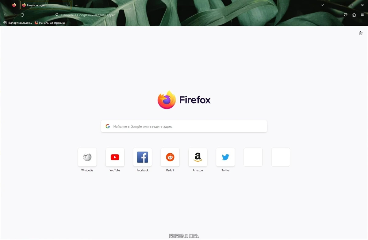 Портативный веб браузер - Firefox Browser 118.0.2 Portable by PortableApps — изображение 1