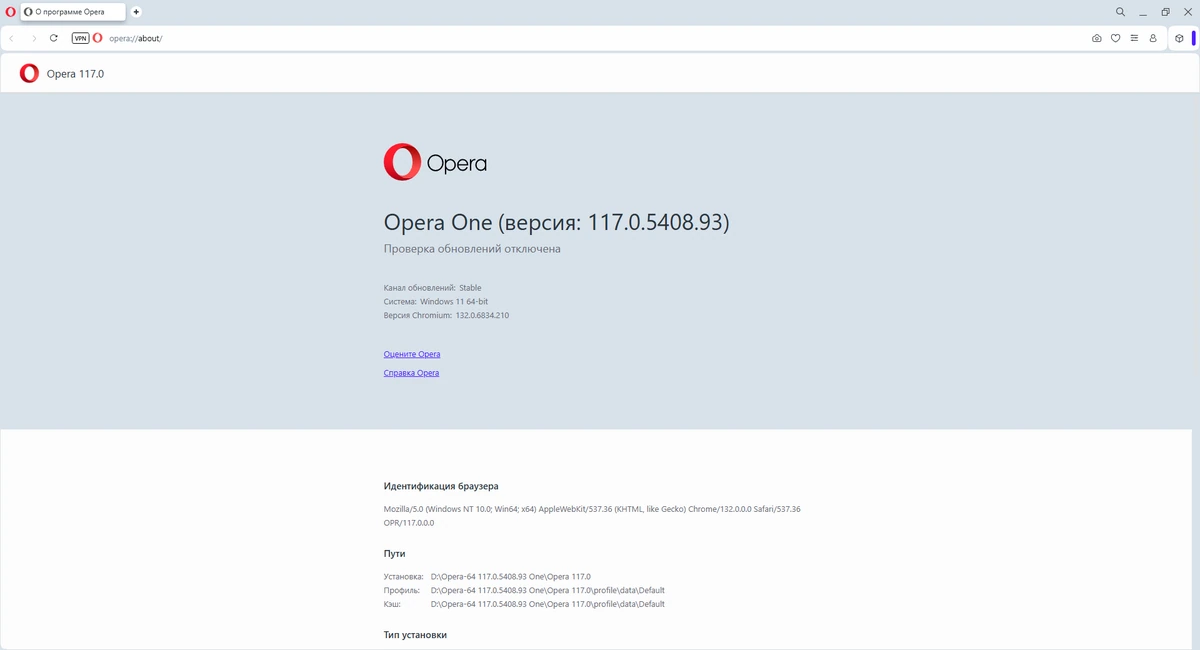 Портативный веб браузер Opera One 117.0.5408.93 by Cento8 — изображение 1