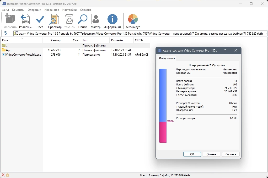 Портативный видеоконвертер Icecream Video Converter Pro 1.35 Portable by 7997 — изображение 1