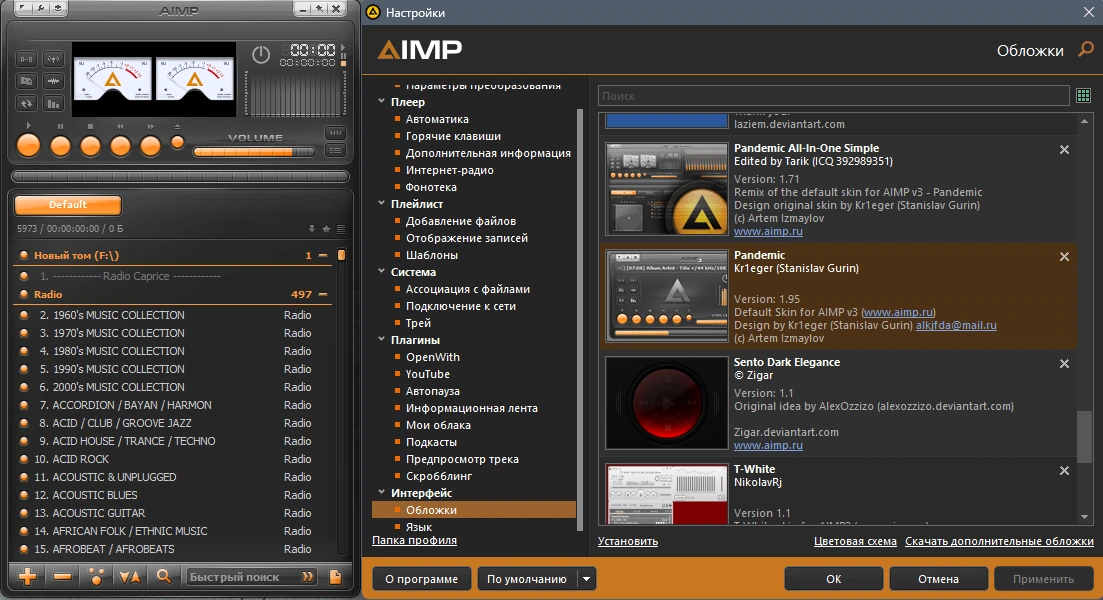 Портативный аудиоплеер для Windows AIMP 5.40.2690 by elchupacabra (Extended + Standard) — изображение 1