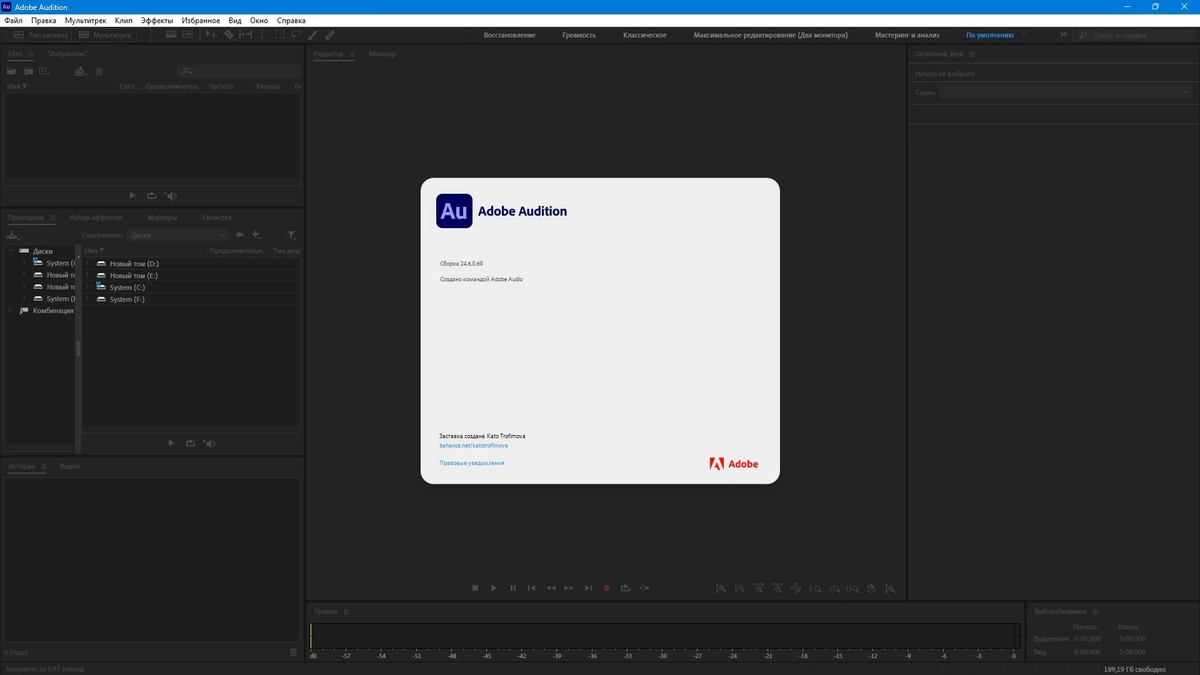 Аудиоредактор Adobe Audition 2024 24.6.0.69 RePack by KpoJIuK — изображение 1