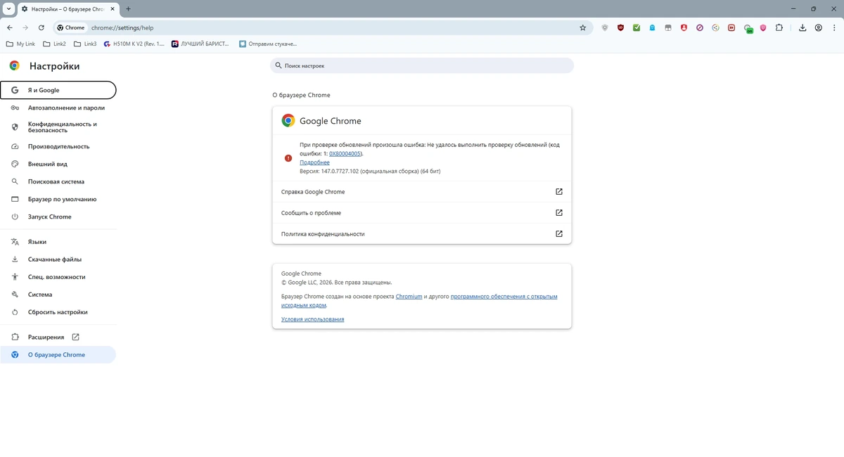 Портативный браузер Google Chrome 147.0.7727.102 by Cento8 — изображение 1