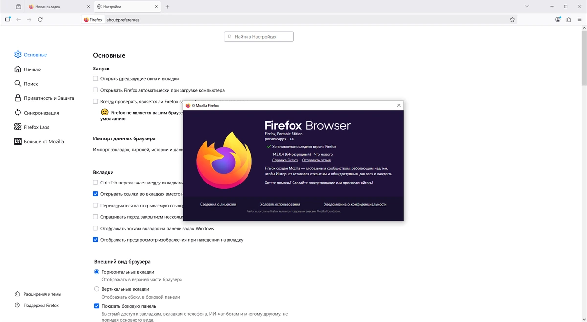 Портативный браузер Firefox Browser 143.0.4 by PortableApps — изображение 1