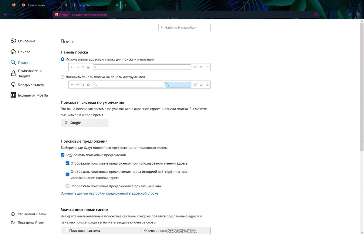 Портативный браузер - Firefox Browser 107.0 Portable by PortableApps — изображение 1