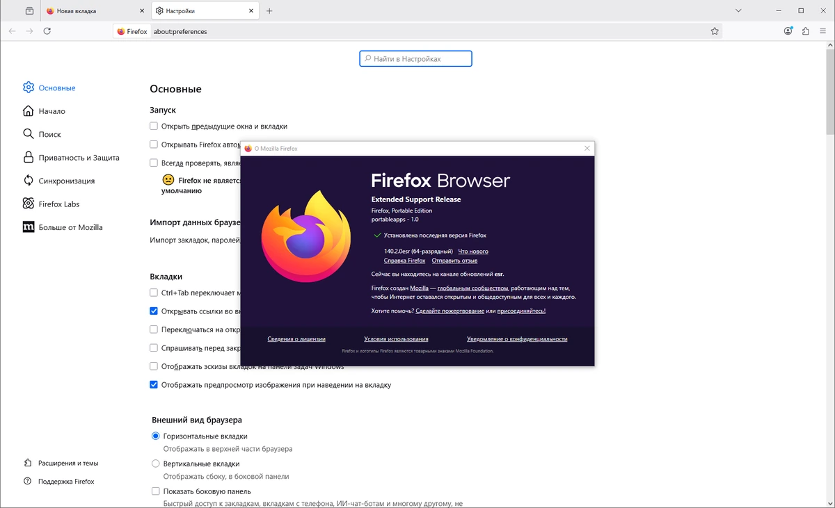 Портативный браузер Firefox Browser ESR 140.2.0 by PortableApps — изображение 1