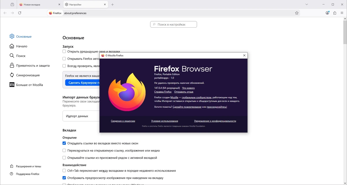 Портативный браузер Firefox Browser 147.0.4 by PortableApps — изображение 1