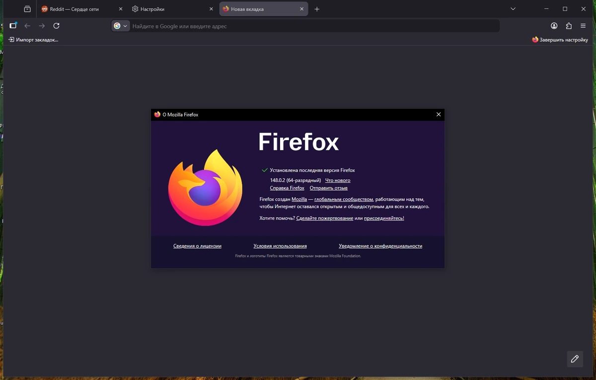 Firefox Browser 148.0.2 — изображение 1