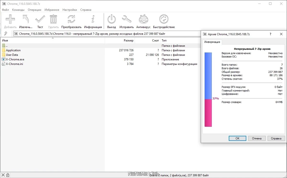 Портативный Хром браузер - Google Chrome 116.0.5845.188 Portable by Cento8 — изображение 1