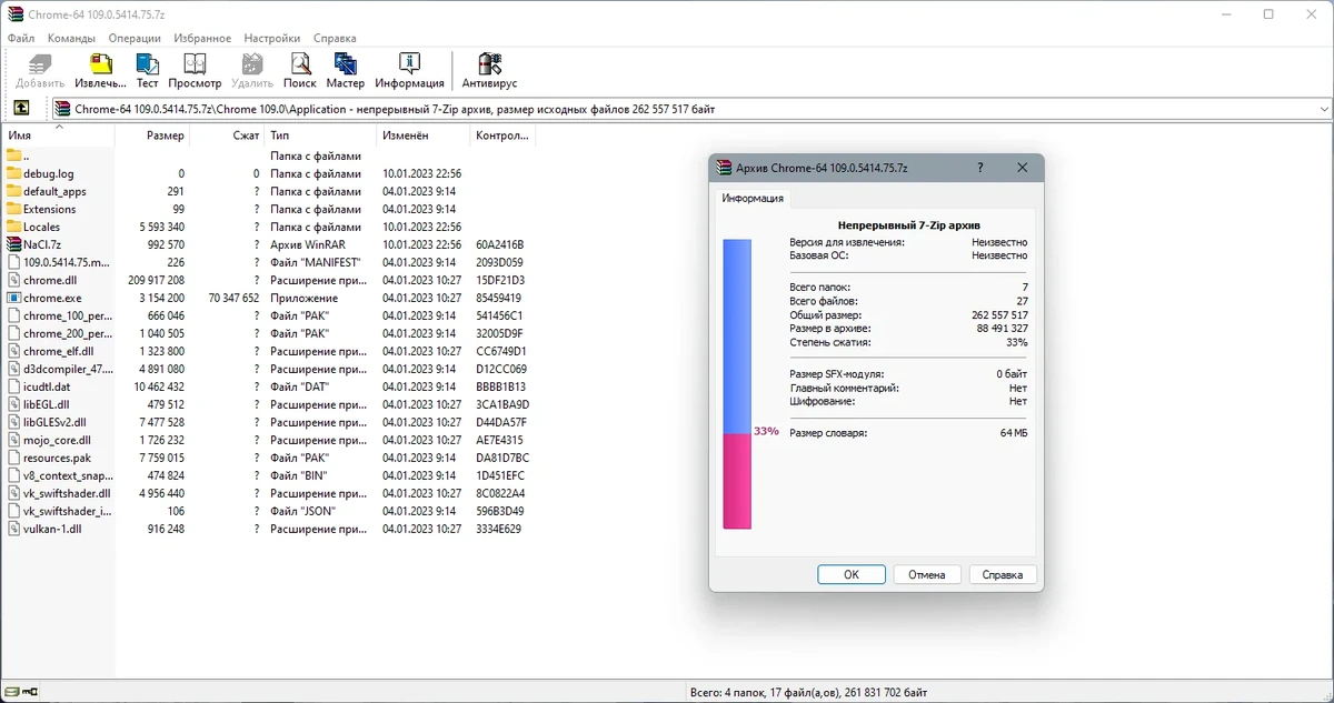 Портативный интернет браузер - Google Chrome 109.0.5414.75 Portable by Cento8 — изображение 1