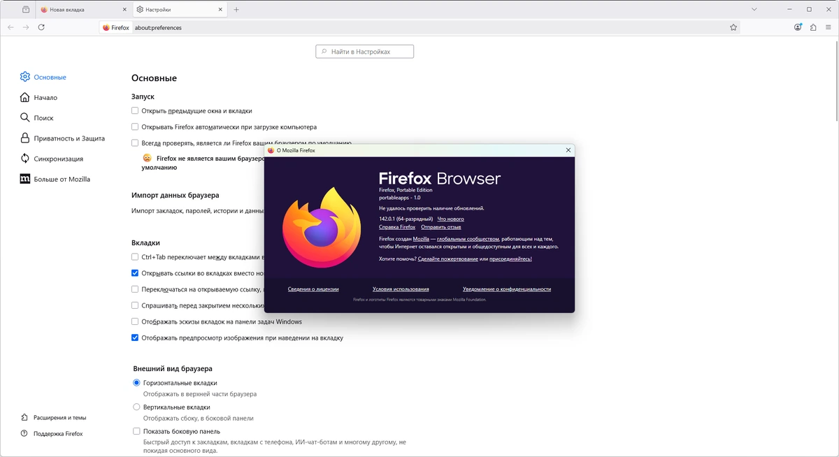 Портативный интернет браузер Firefox Browser 142.0.1 by PortableApps — изображение 1