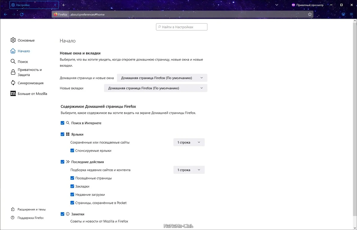 Портативный интернет браузер - Firefox Browser 108.0 Portable by PortableApps — изображение 1