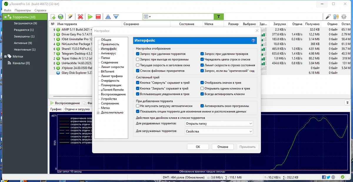 Портативный торрент клиент - uTorrent Pro 3.6.0 Build 46672 Stable RePack (& Portable) by Dodakaedr — изображение 1