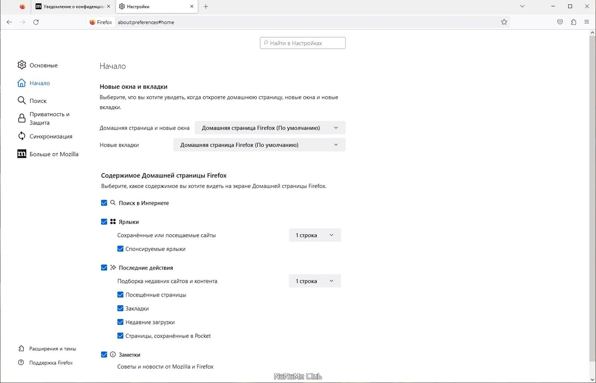 Портативный веб браузер - Firefox Browser 109.0 Portable by PortableApps — изображение 1