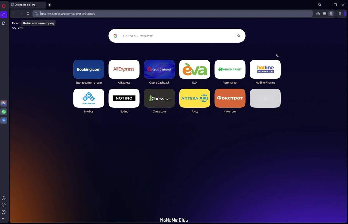 Портативный веб браузер - Opera One 104.0.4944.33 + Portable — изображение 1