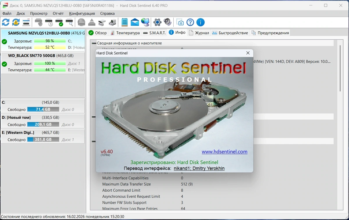 Постоянный мониторинг жестких дисков Hard Disk Sentinel Pro 6.40 Build 13782 by KpoJIuK — изображение 1