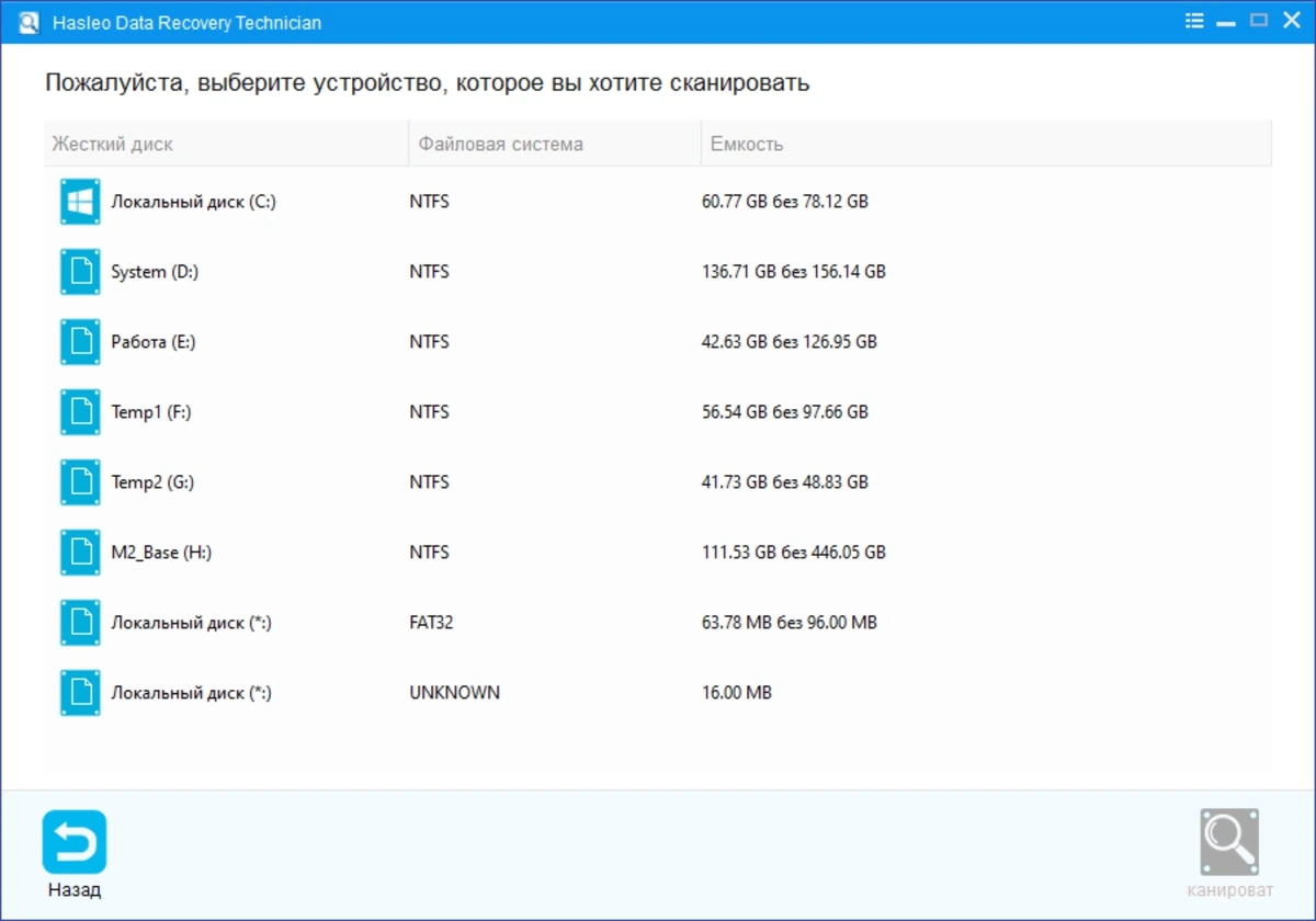 Hasleo Data Recovery 6.1 [MrSzzS] — изображение 1