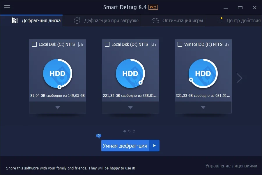 Повышение производительности дисков и системы - IObit Smart Defrag Pro 8.4.0.259 Portable by FC Portables — изображение 1