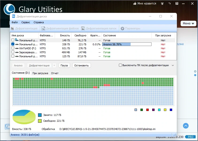 Повышение производительности Windows - Glary Utilities Pro 5.201.0.230 RePack (& Portable) by elchupacabra — изображение 1
