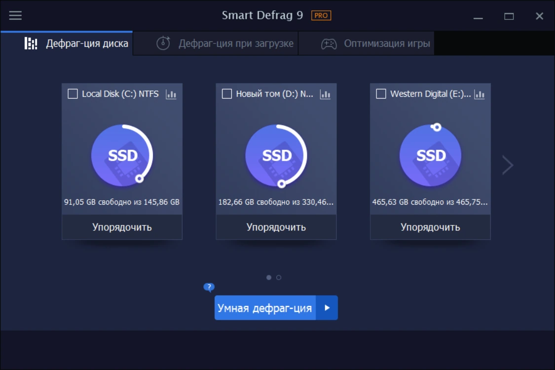 Повышение стабильности жесткого диска - IObit Smart Defrag Pro 9.0.0.311 by elchupacabra — изображение 1