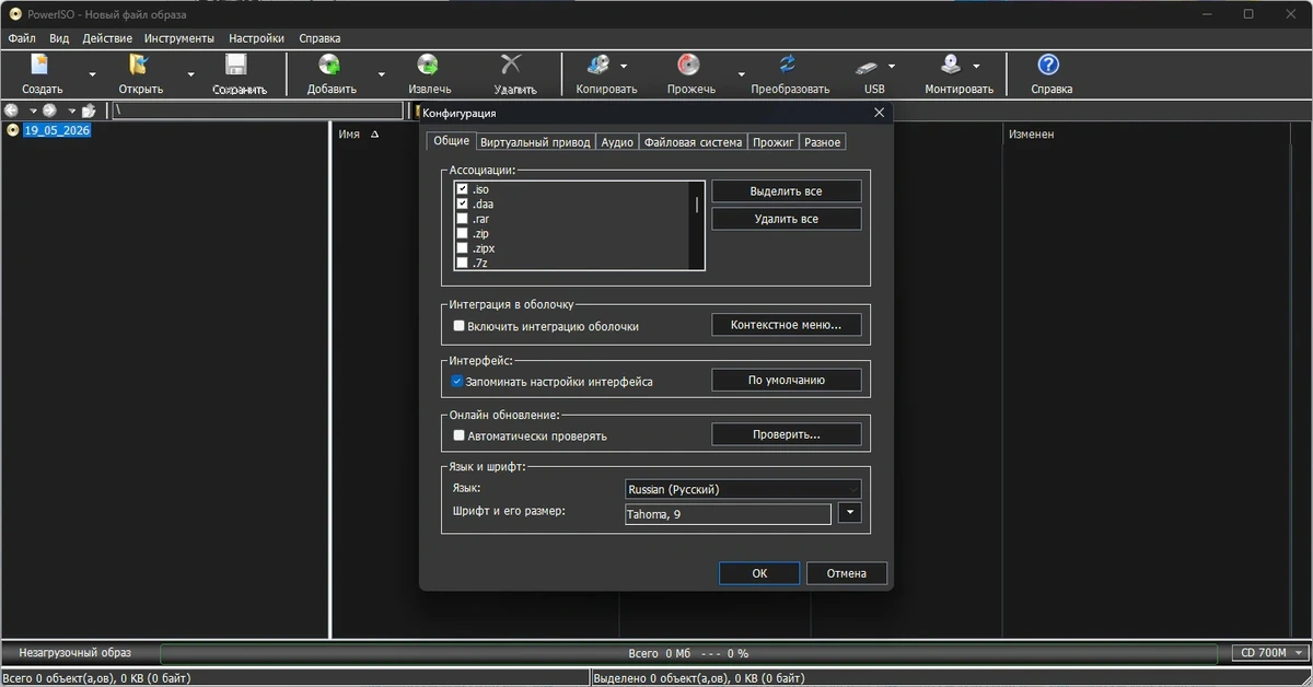 PowerISO 9.4 by elchupacabra — изображение 1
